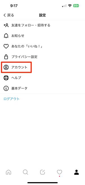 スレッズ 利用解除