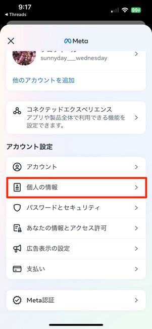 インスタ 削除