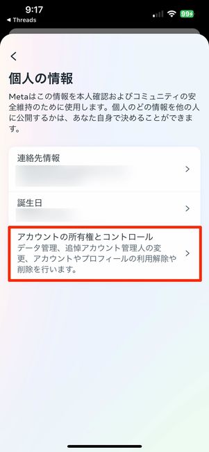 インスタ 削除