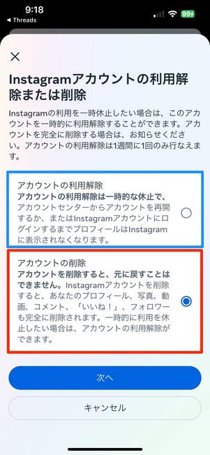 利用解除・削除