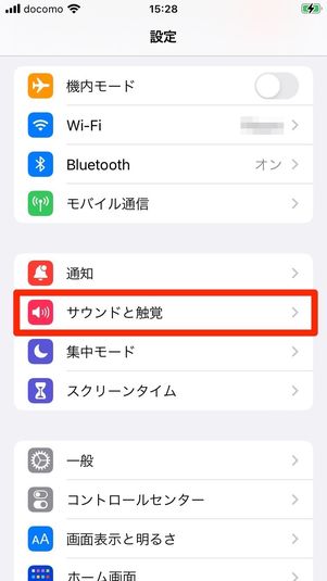 サウンドと触覚で確認