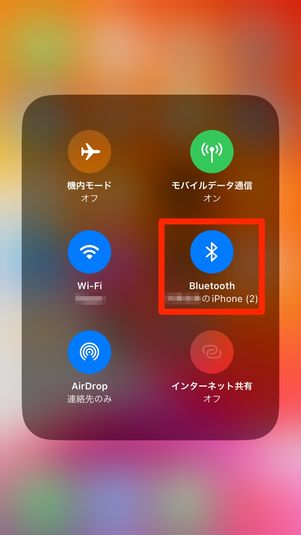 Bluetoothをオフにする