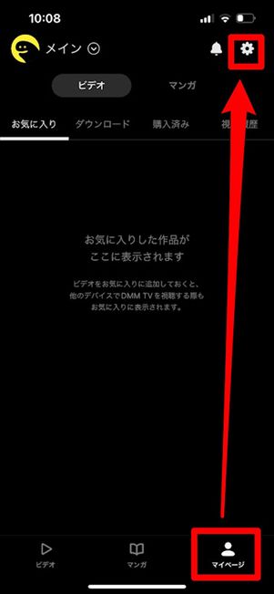 無料トライアル 期間確認1
