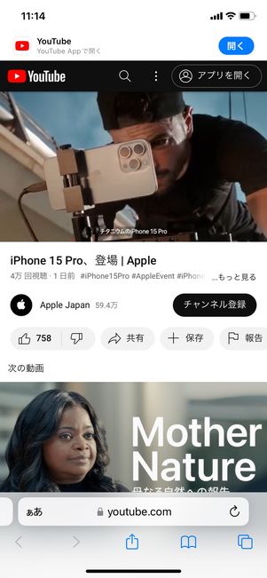 をブラウザ（URL）で見る方法！スマホで見れない場合の対処方法