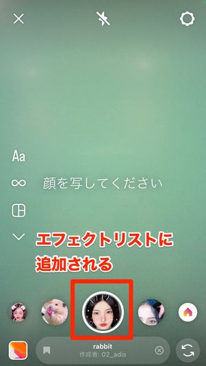 エフェクトを追加