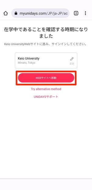 在学証明をおこなう