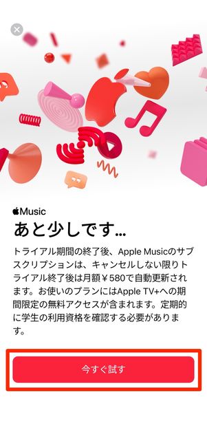 今すぐ試す