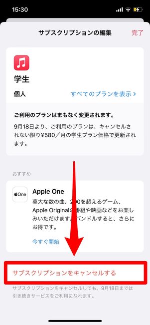 解約する