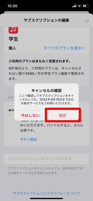 解約する