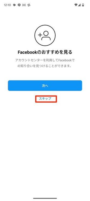 サブ垢 新しく追加