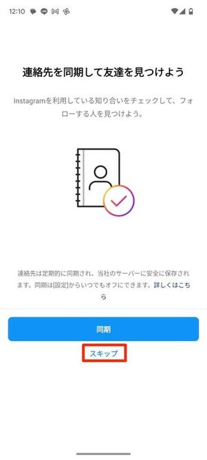 サブ垢 新しく追加