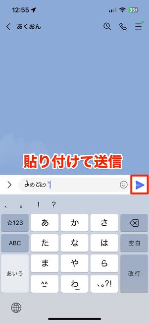 LINEでフォント・文字を変更する方法 かわいい字体も使える【iPhone／Android】 | アプリオ