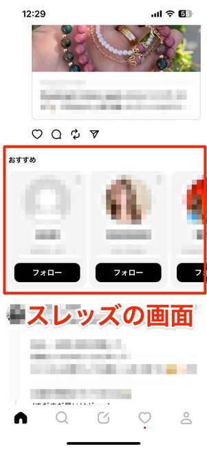 サブ垢 表示される場所