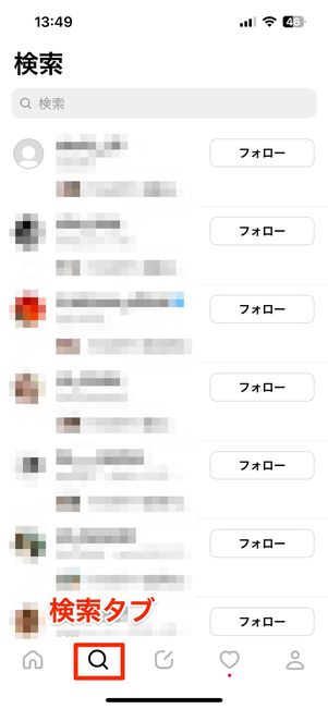 サブ垢 表示される場所