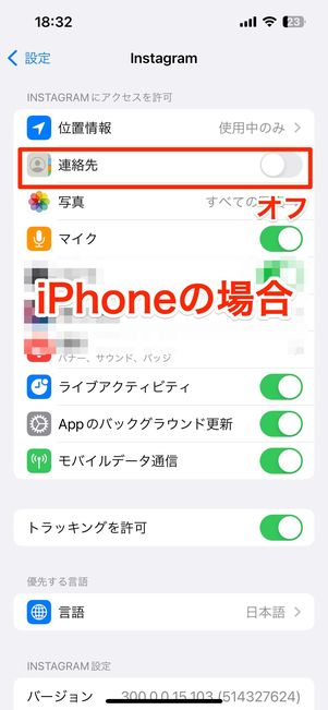 インスタ 連絡先の同期 オフ