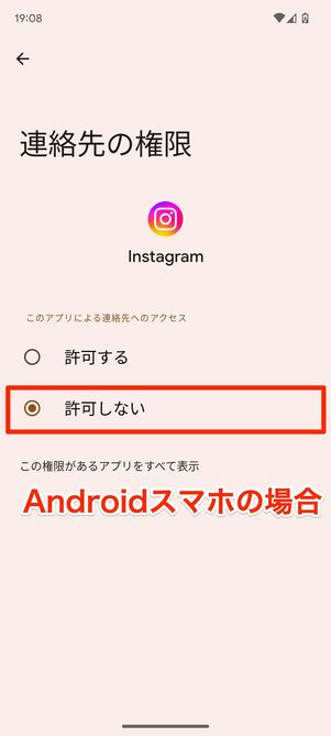 Androidスマホの画面