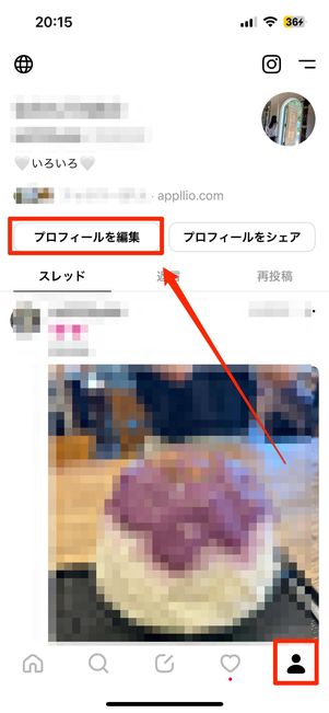 スレッズ 変更