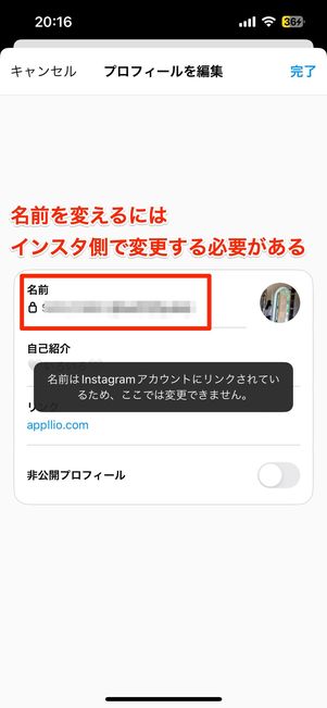 スレッズ 変更