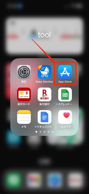appstoreからアップデートする