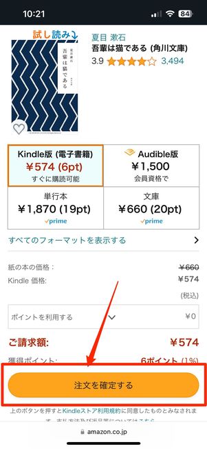 Kindle本を返品（キャンセル）する方法──条件や注意点、チャットの