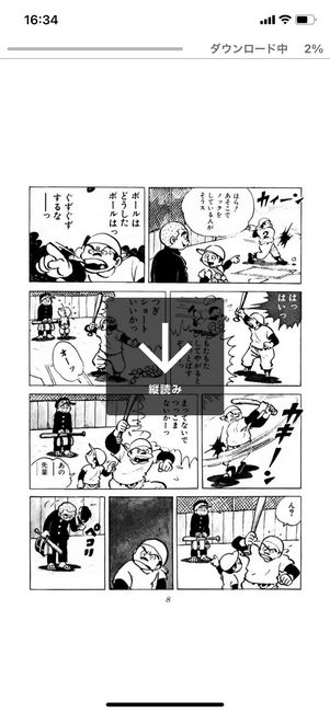 【マンガ読み放題】ブック放題