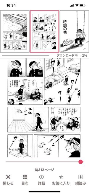 【マンガ読み放題】ブック放題