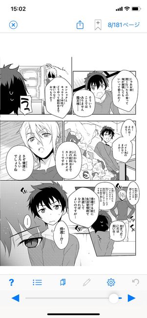 【マンガ読み放題】ブックウォーカー