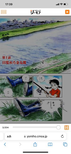 【マンガ読み放題】コミックシーモア