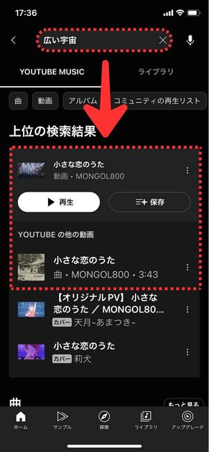 YouTube Music