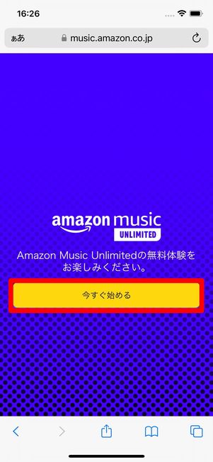 30日間の無料体験を始める