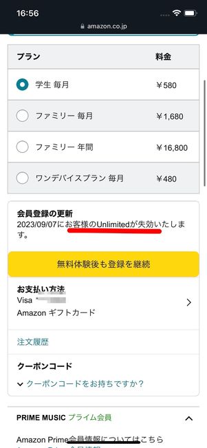 解約完了