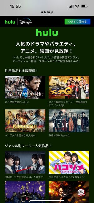 ディズニープラス