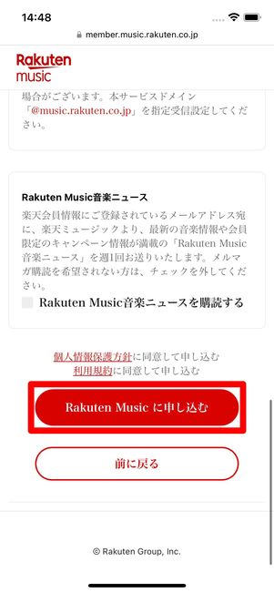 申し込む