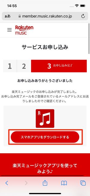アプリをダウンロード