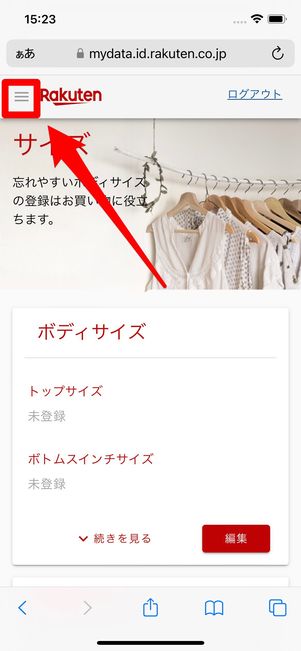 メニューボタンを開く