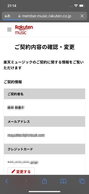 解約に進む