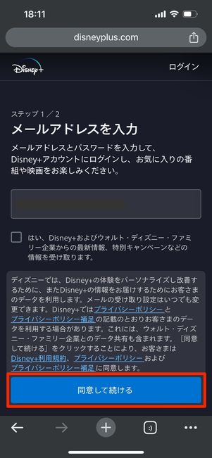 Hulu | Disney+ セットプラン　ディズニープラス利用開始登録