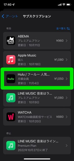 iTunes store　サブスプリクション　解約