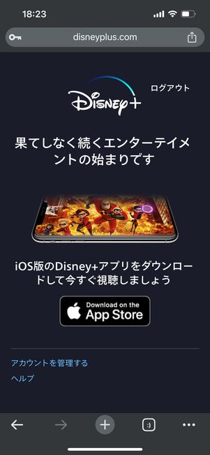 Hulu | Disney+ セットプラン　ディズニープラス　利用開始