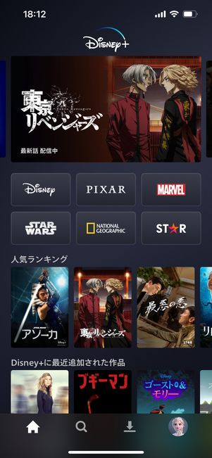 Disney＋　アプリ