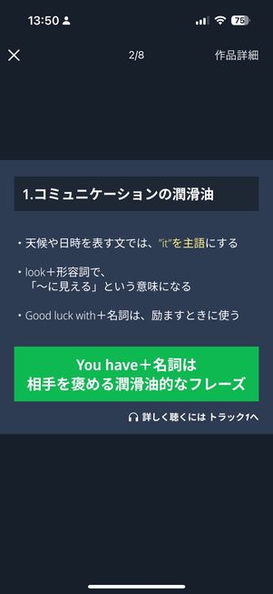 【audiobook.jp】聴き放題プラン