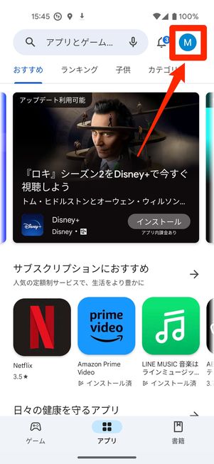 「Playストア」アプリを起動して［アプリとデバイスの管理］を開く