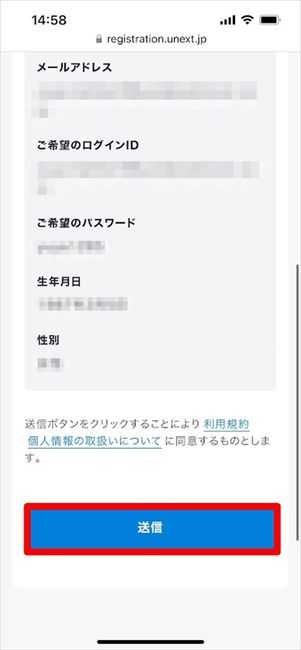 ギフトコード　登録