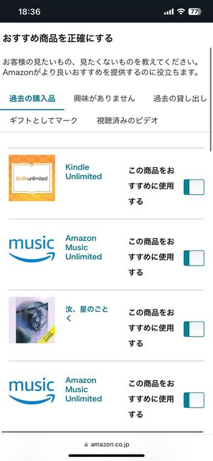 おすすめ商品を正確にする