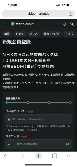 videomarket　NHKオンデマンド　