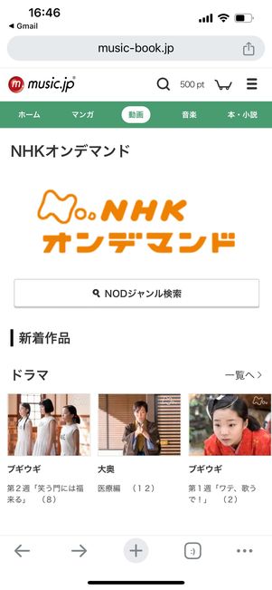 music.jp　NHKオンデマンド　
