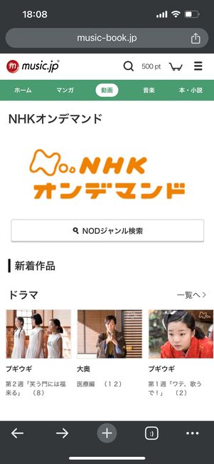 music.jp　NHKオンデマンド　