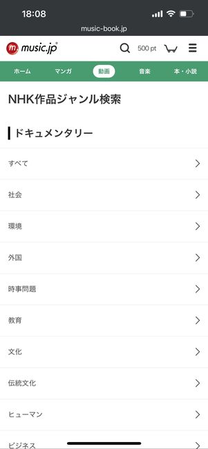 music.jp　NHKオンデマンド　