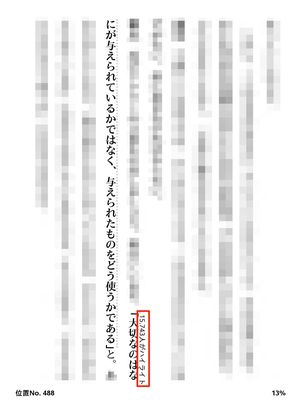 Kindle Paperwhite(第11世代)の画面