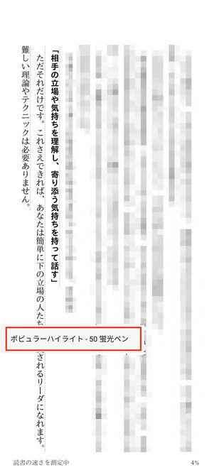 Android版Kindleアプリの画面